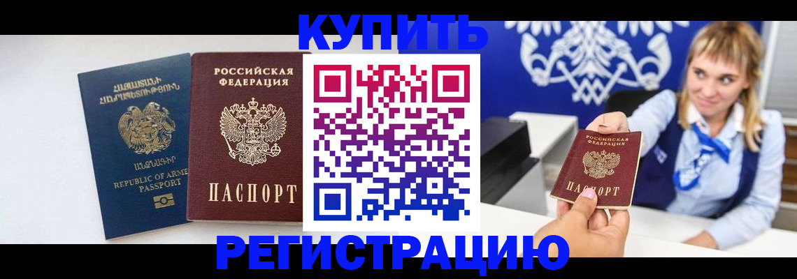 прописка для кредита в Башкортостане