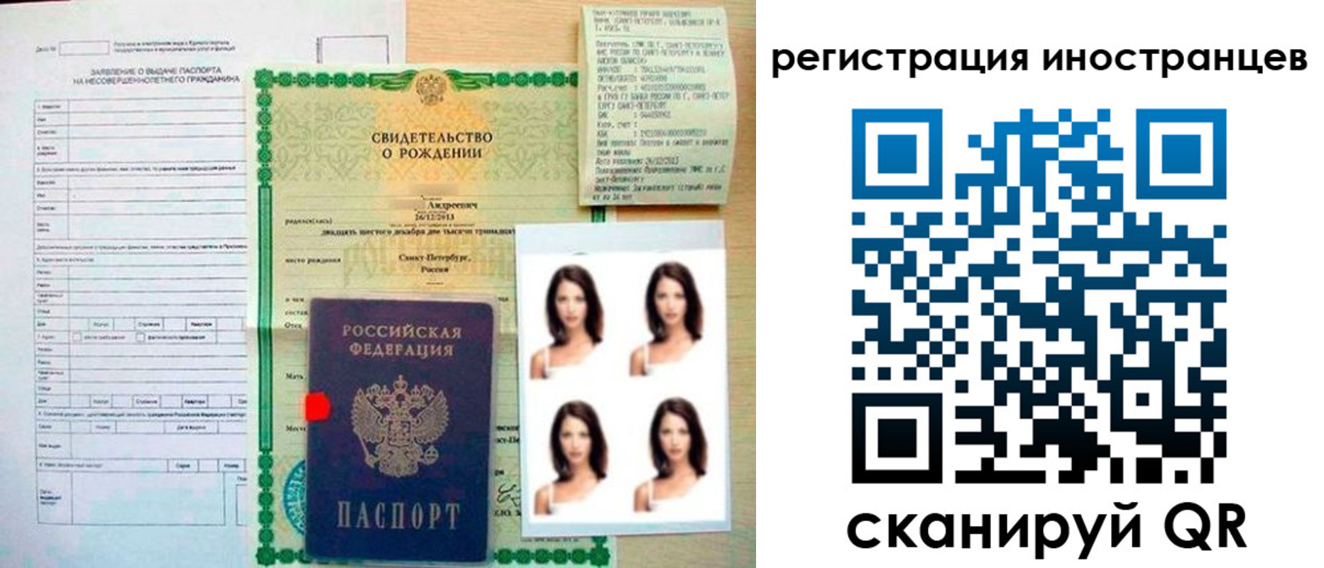 регистрация в Башкортостане