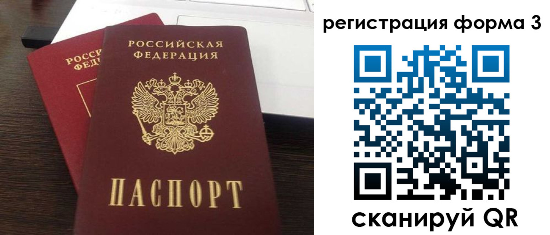 временная регистрация надежно в Башкортостане
