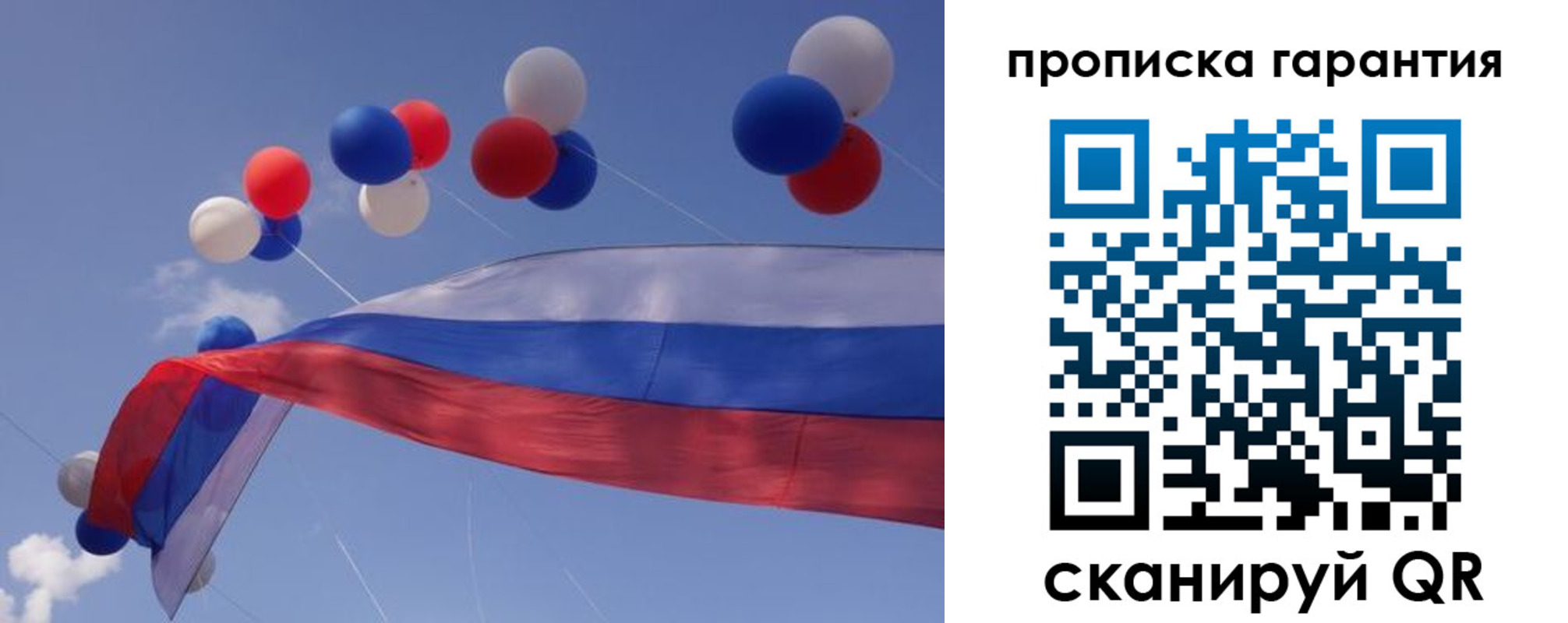 прописка законно в Башкортостане
