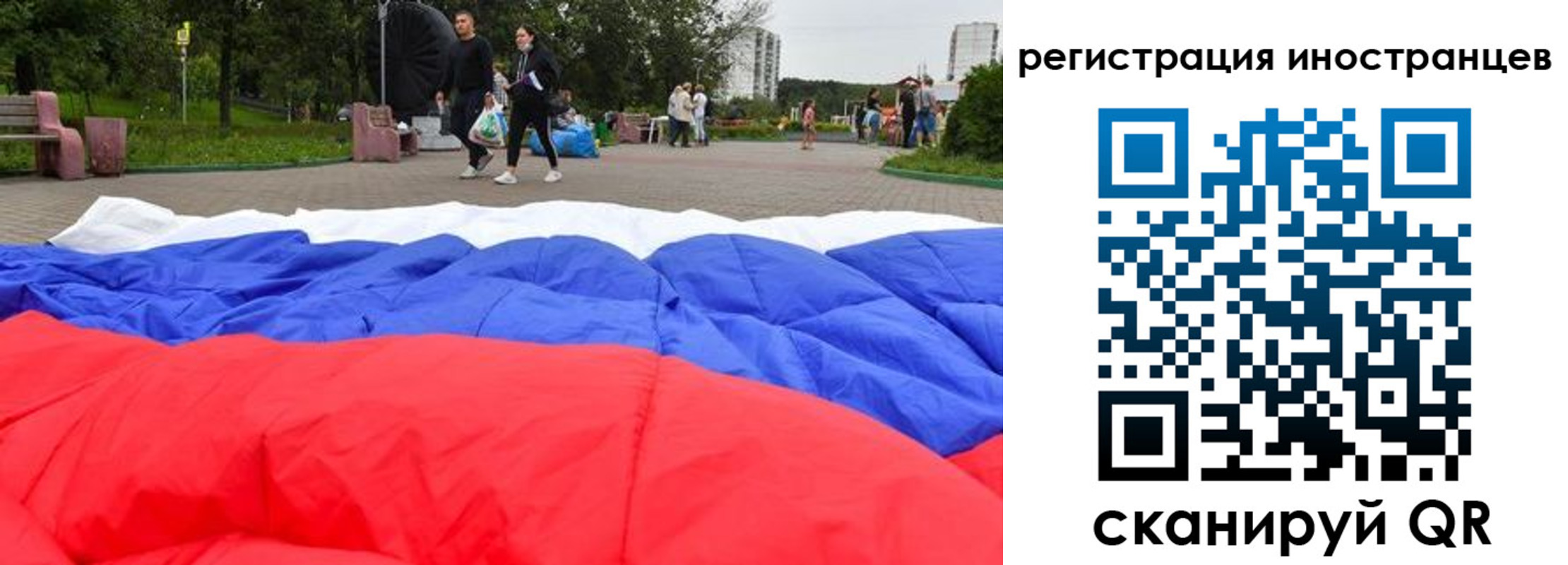прописка для кредита в Башкортостане