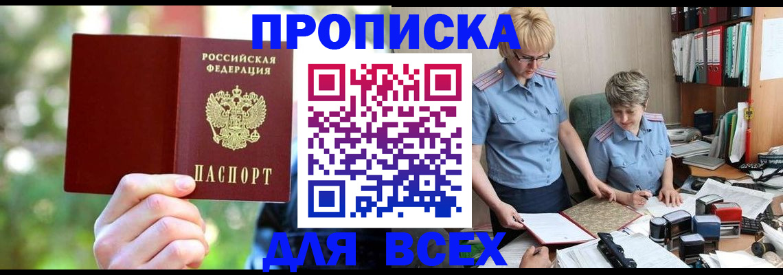 регистрация в Башкортостане