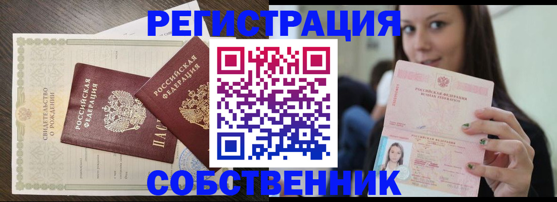 временная регистрация адрес в Башкортостане