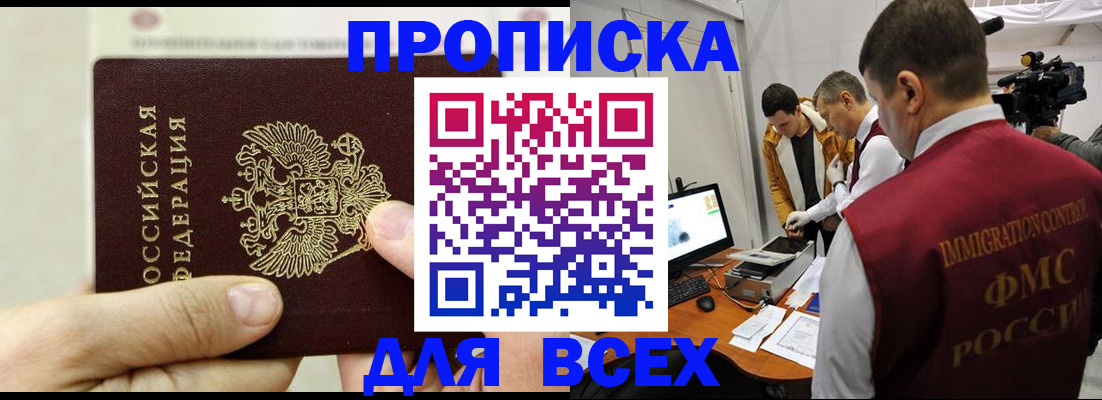 временная регистрация адрес в Башкортостане