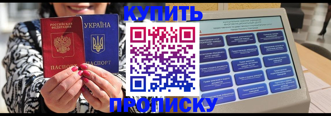 временная регистрация надежно в Башкортостане