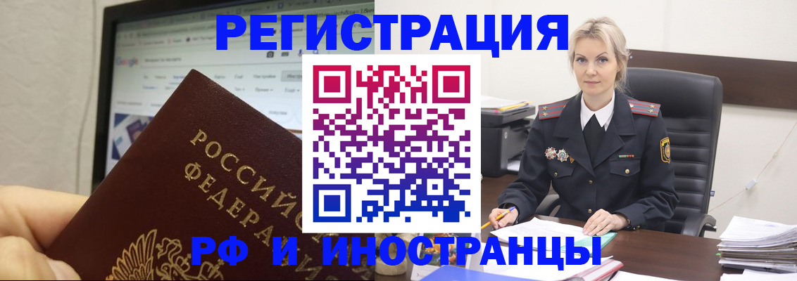 временная регистрация надежно в Башкортостане