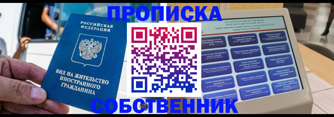 временная регистрация госуслуги в Башкортостане